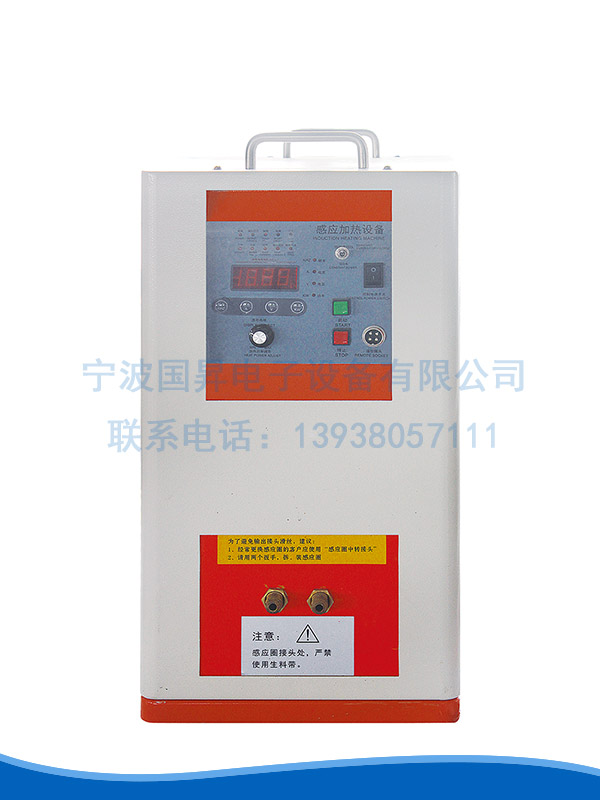 6kw超高頻感應(yīng)加熱設(shè)備